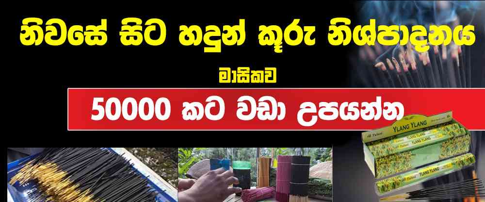 JOBSLANKA