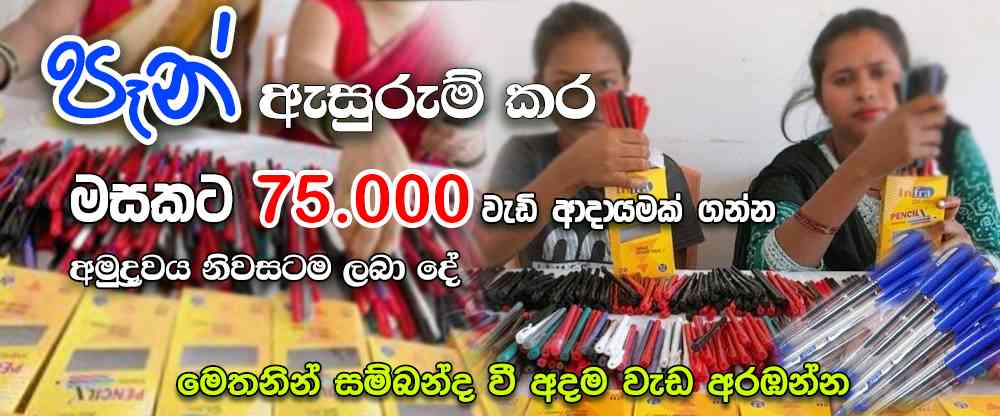 JOBSLANKA