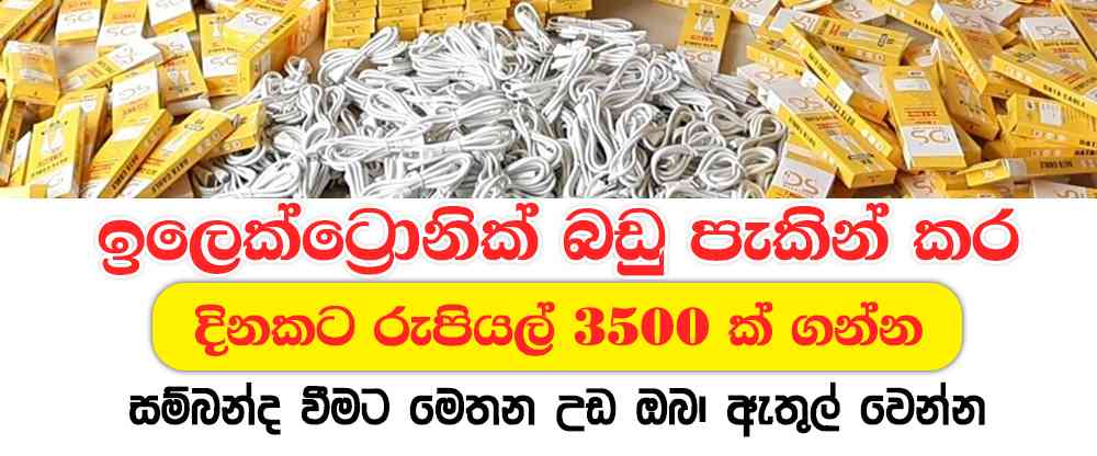 JOBSLANKA