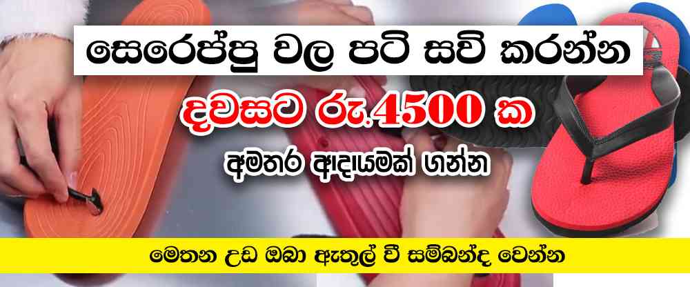 JOBSLANKA