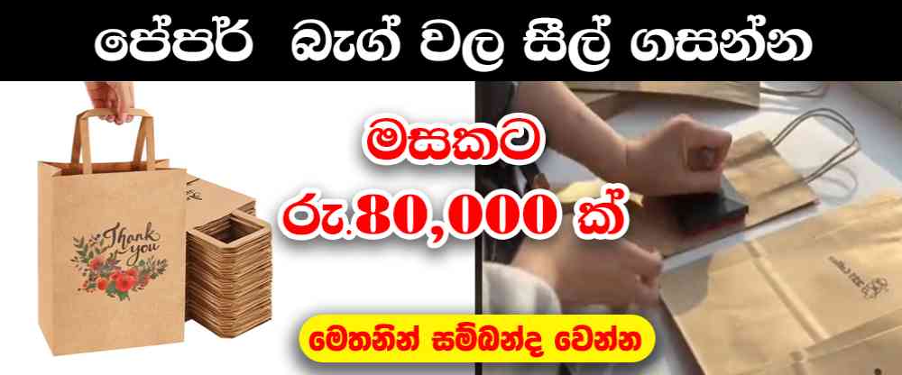 JOBSLANKA