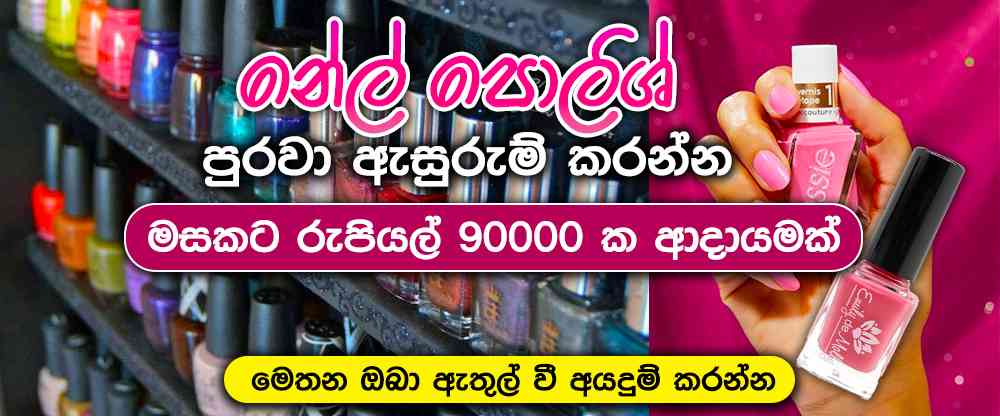 JOBSLANKA