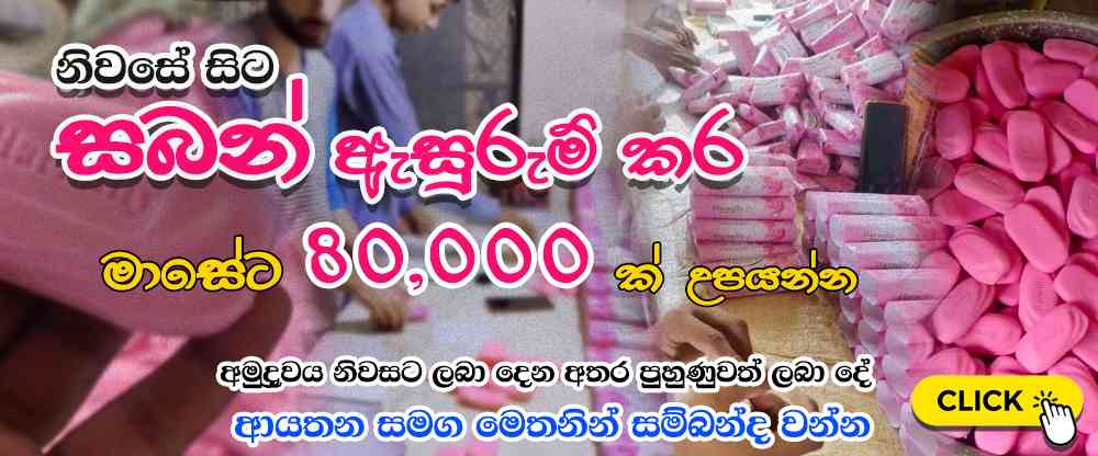 JOBSLANKA